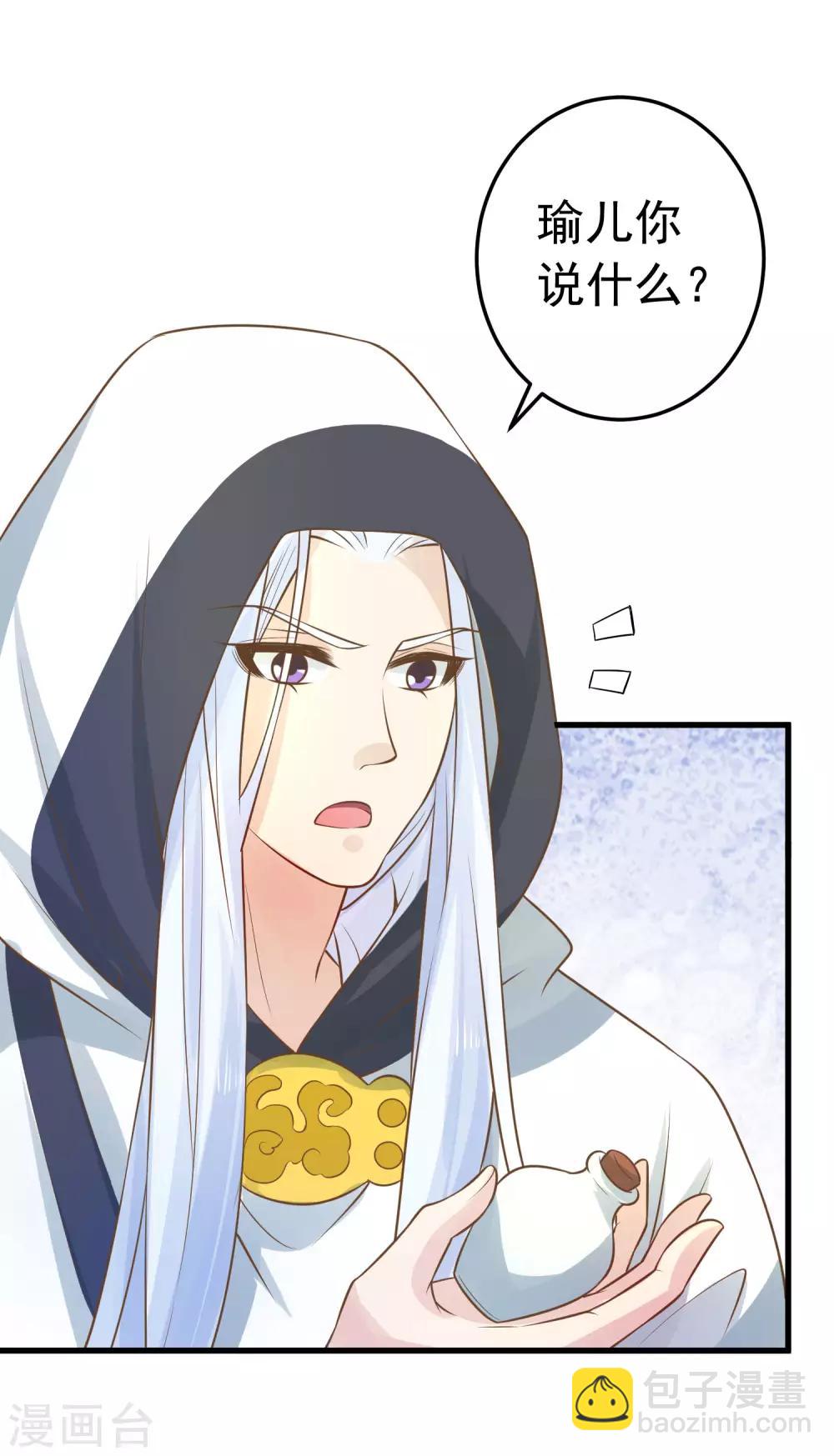 第94话 计中计2-第100话