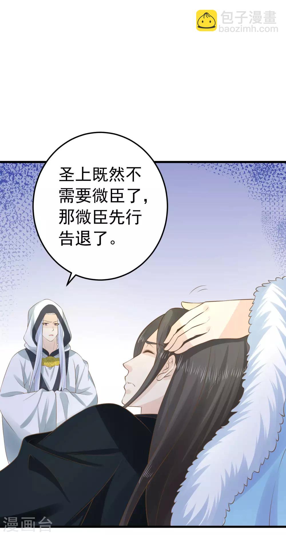 第94话 计中计2-第100话