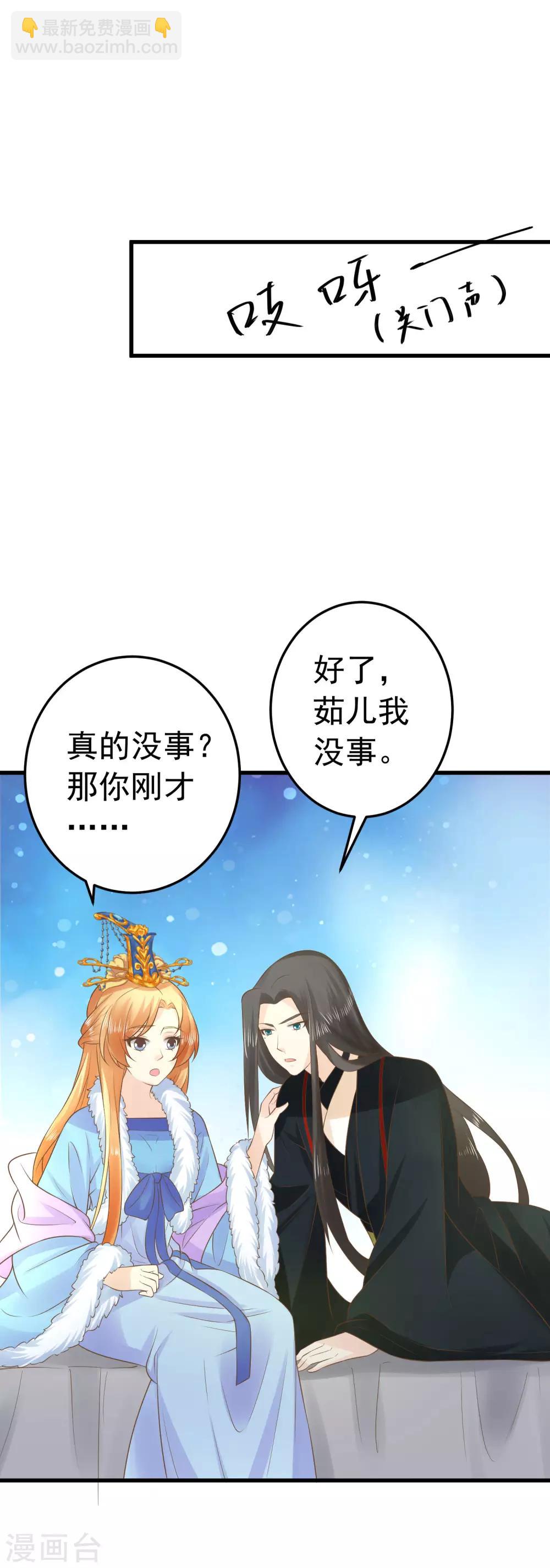 第94话 计中计2-第100话