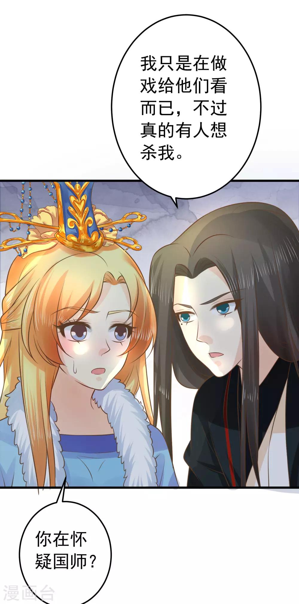 第94话 计中计2-第100话