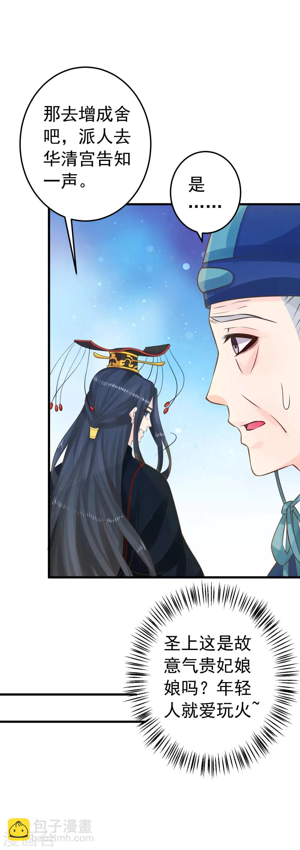 第94话 计中计2-第100话