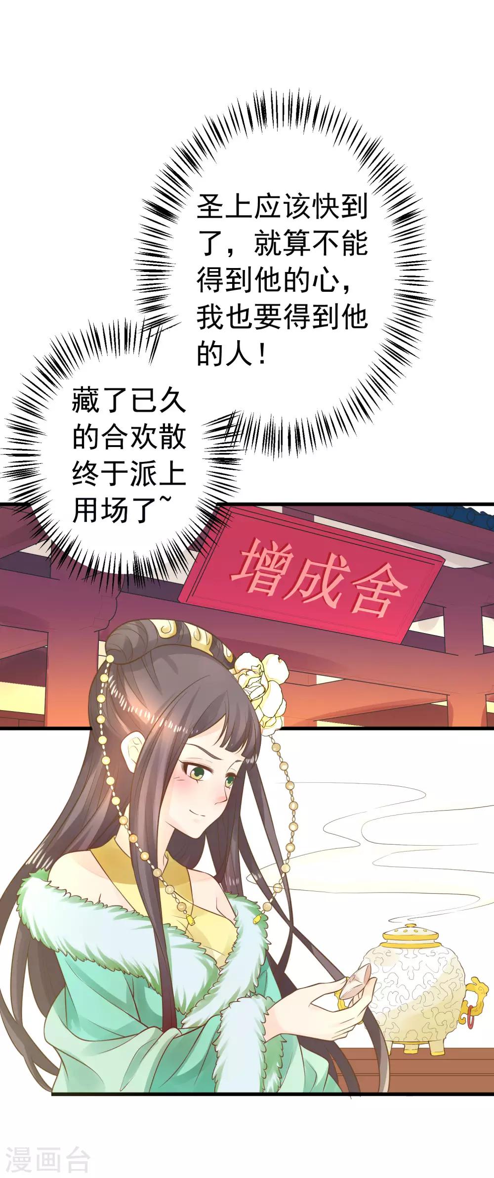 第94话 计中计2-第100话