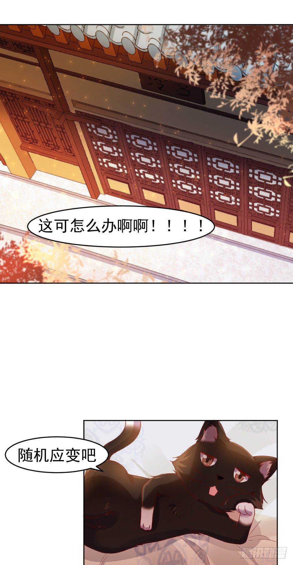 刚下凡就要侍寝-第2话