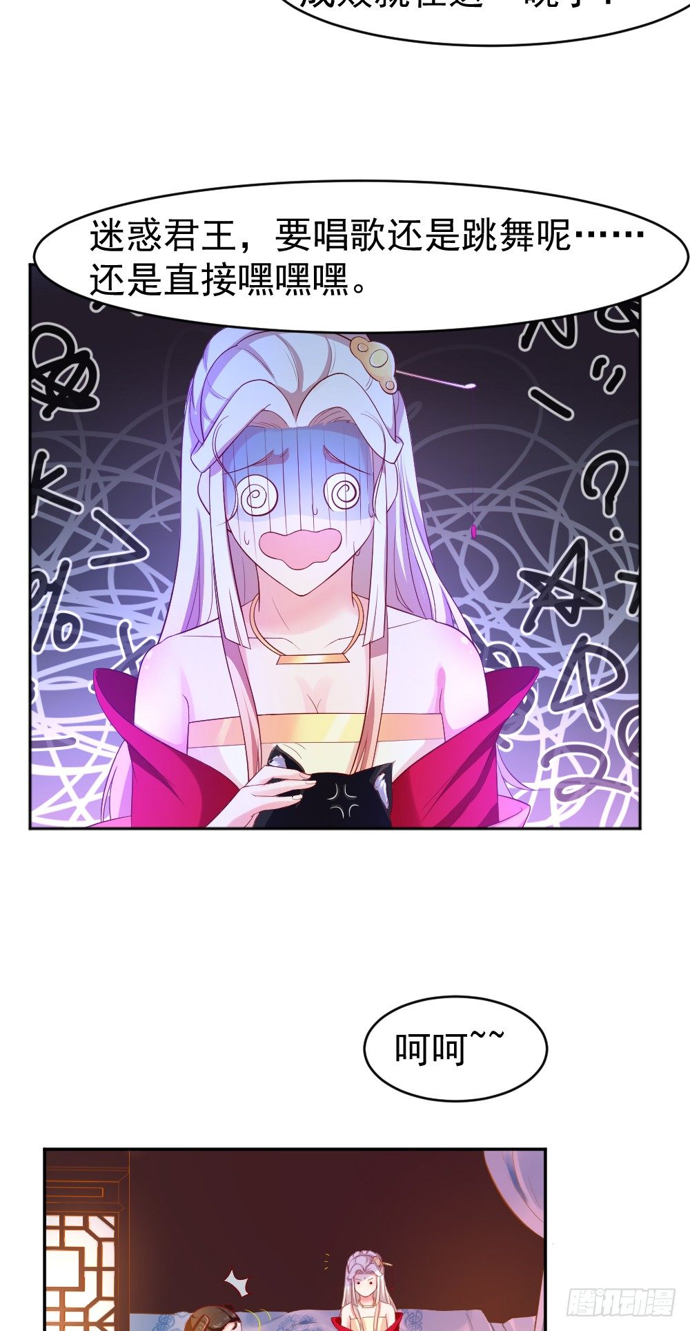 刚下凡就要侍寝-第2话