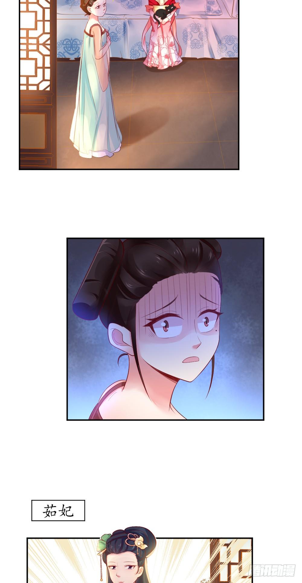 刚下凡就要侍寝-第2话