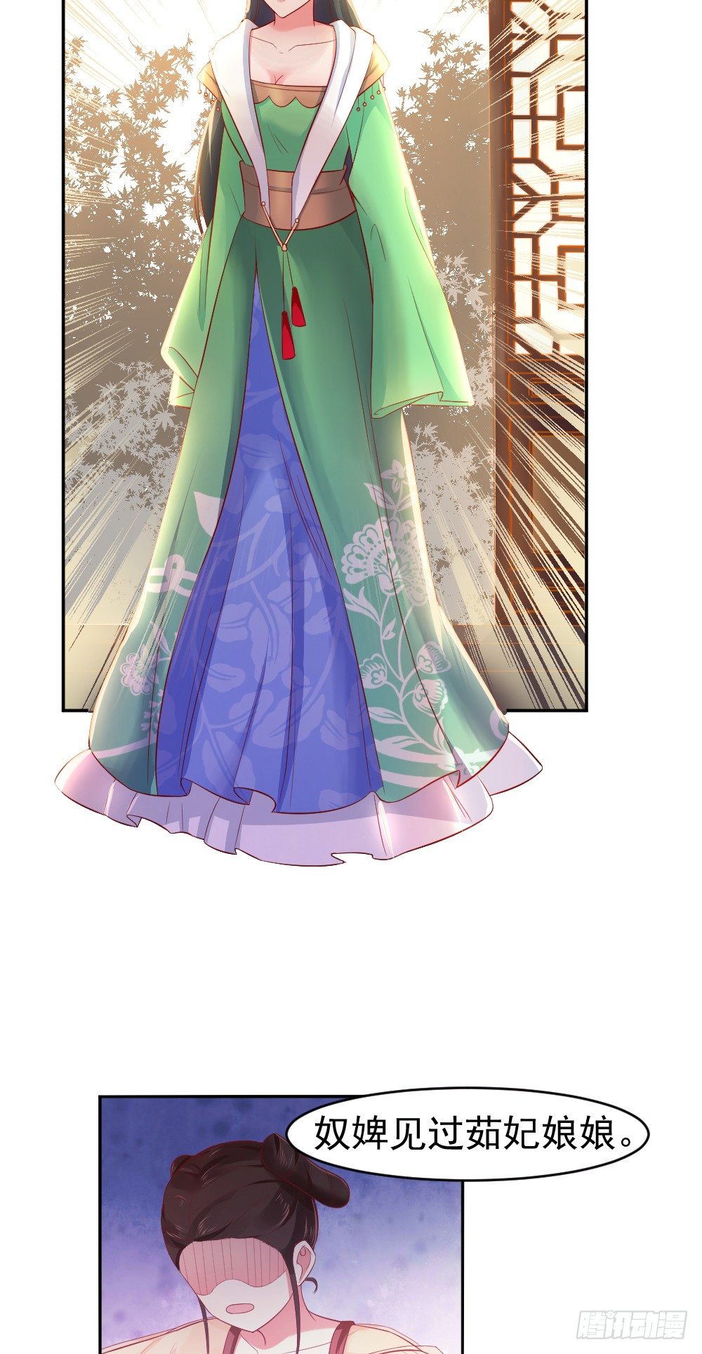 刚下凡就要侍寝-第2话