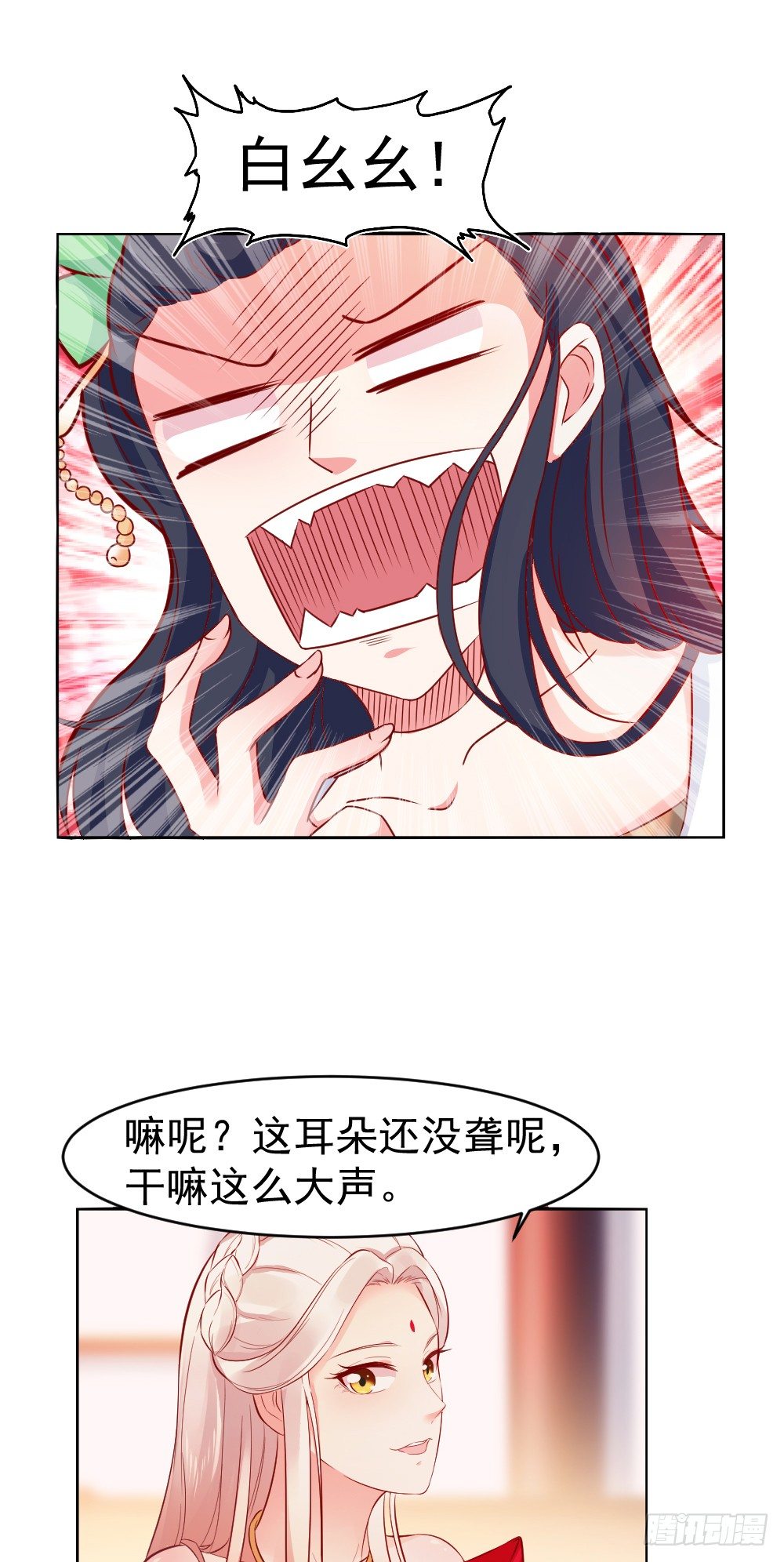 刚下凡就要侍寝-第2话