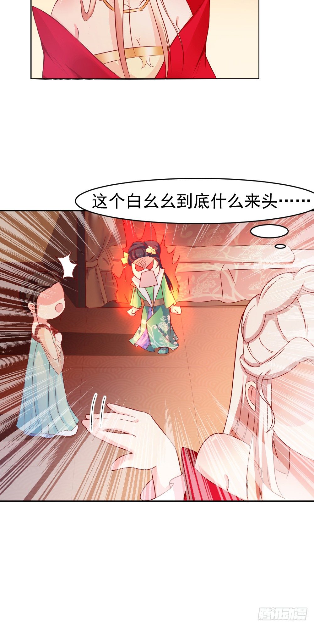 刚下凡就要侍寝-第2话