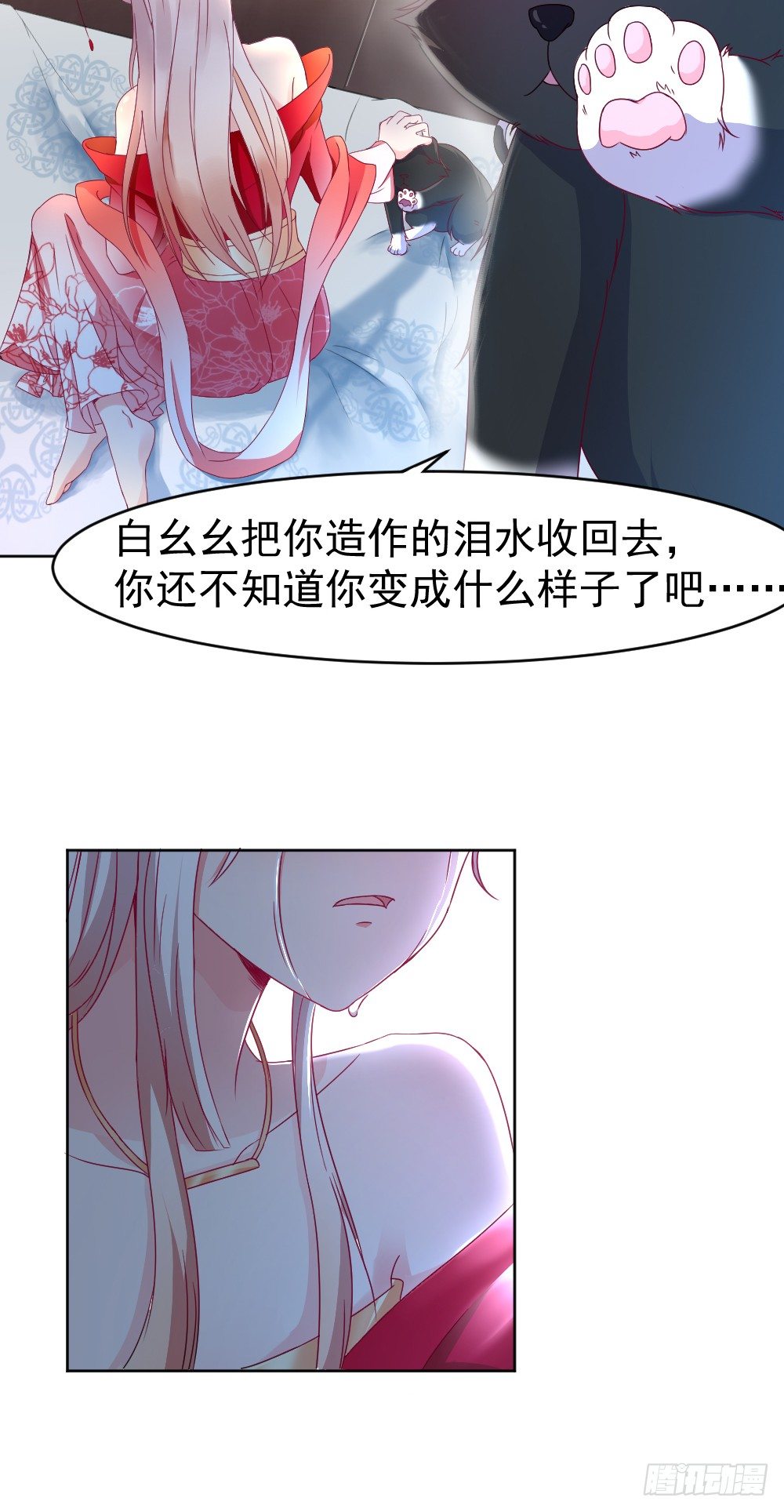 刚下凡就要侍寝-第2话