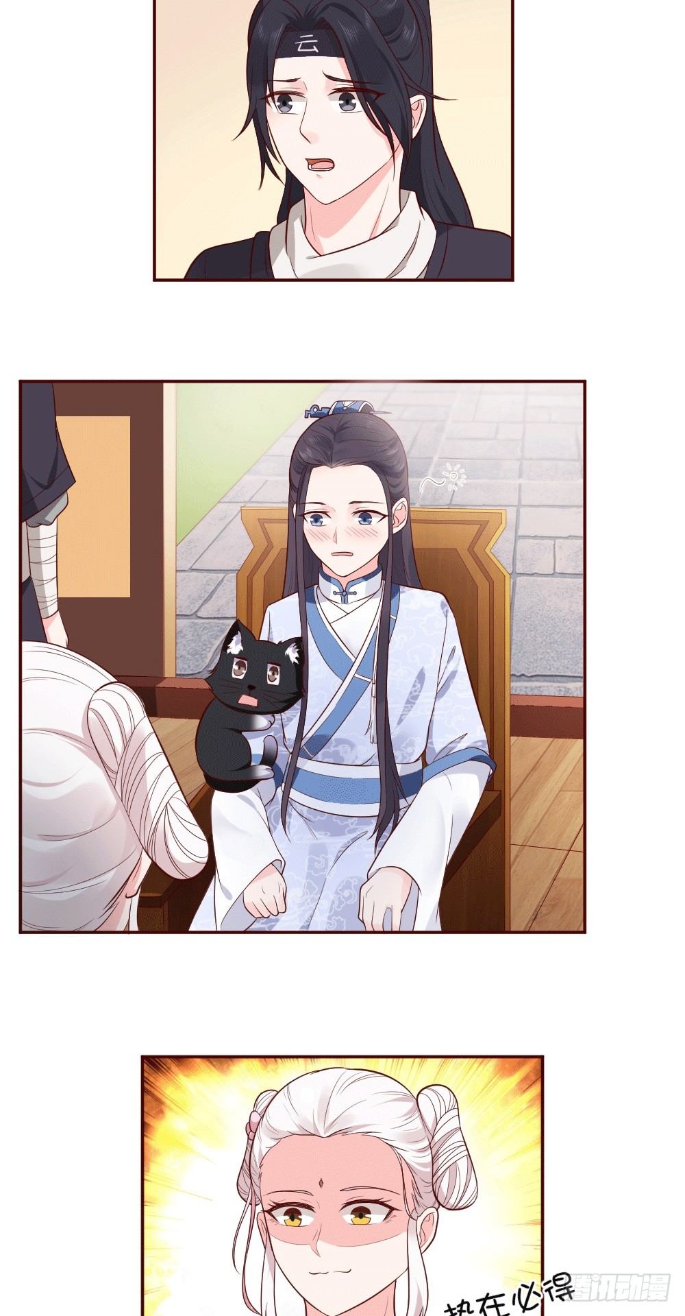 王爷看上小黑！？-第14话