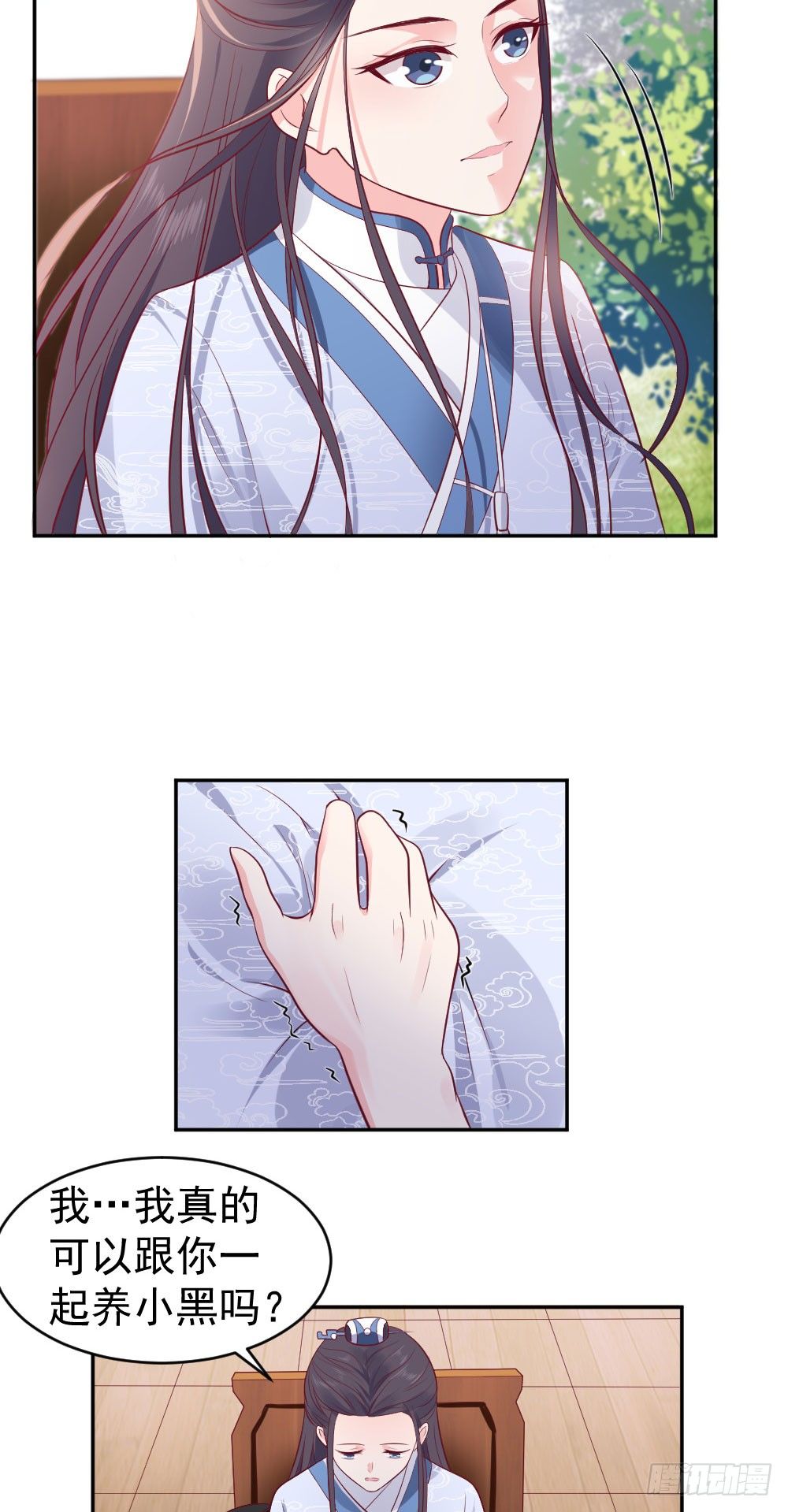 王爷看上小黑！？-第14话