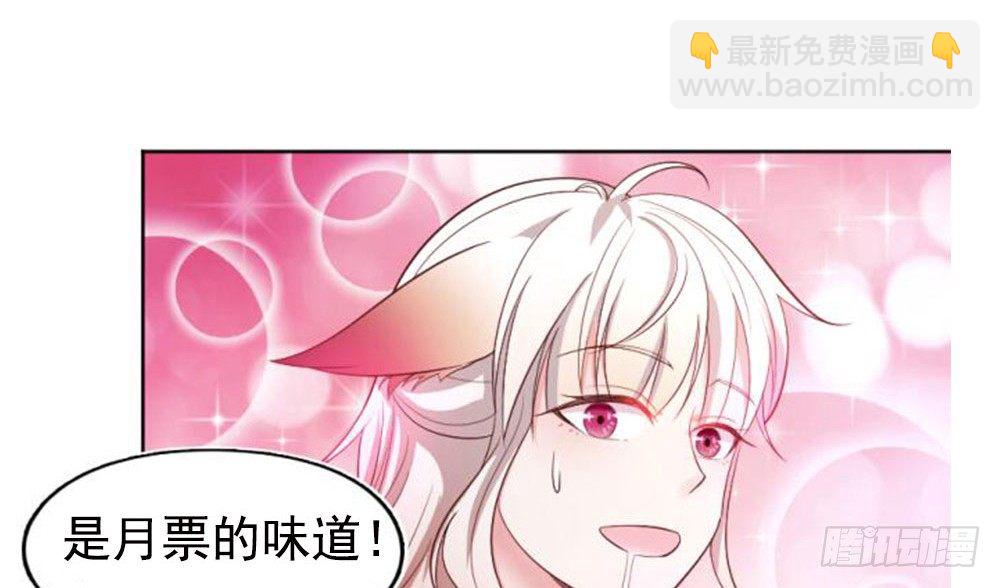 王爷看上小黑！？-第14话