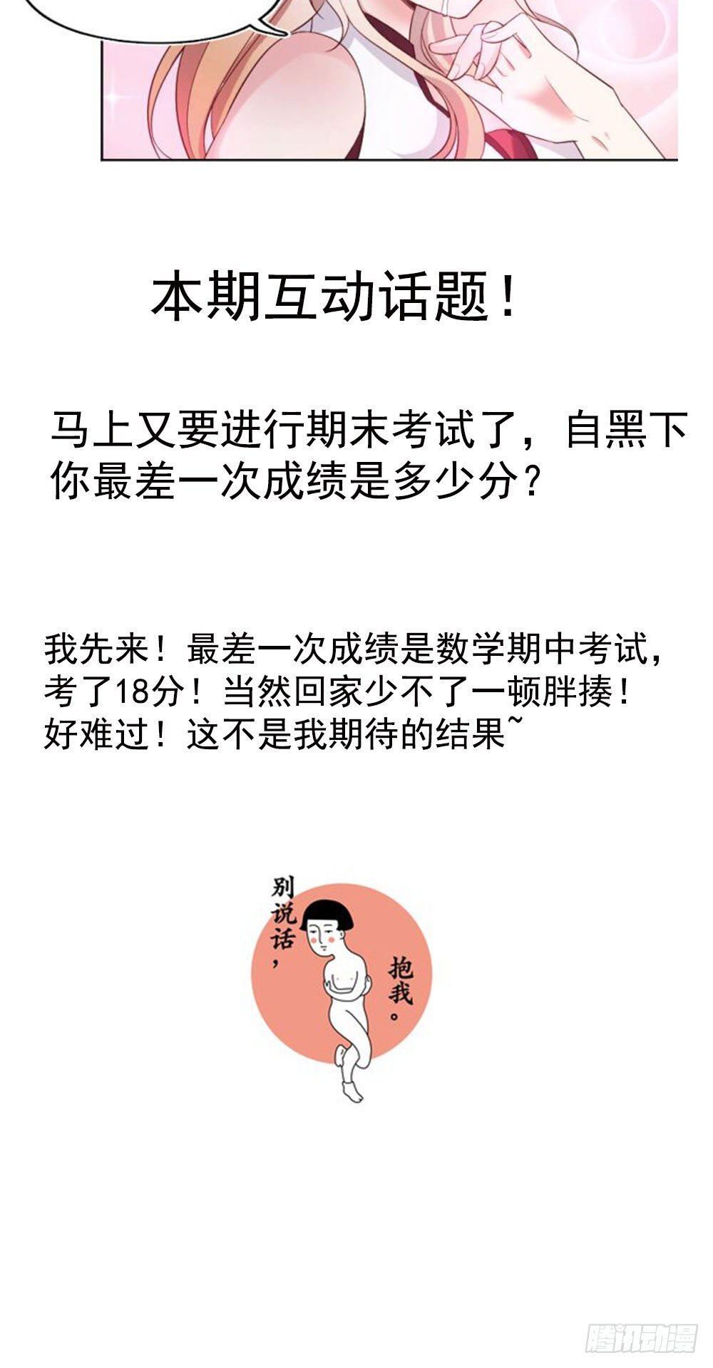 王爷看上小黑！？-第14话