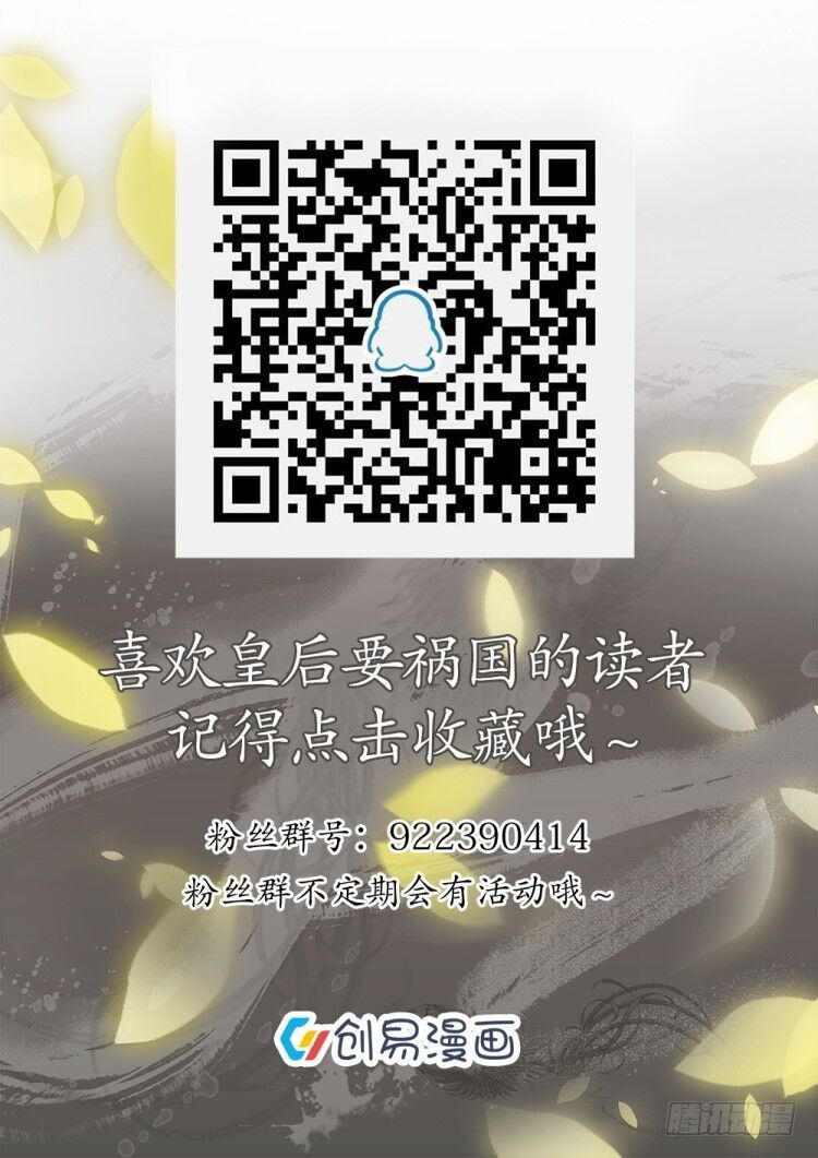 王爷看上小黑！？-第14话