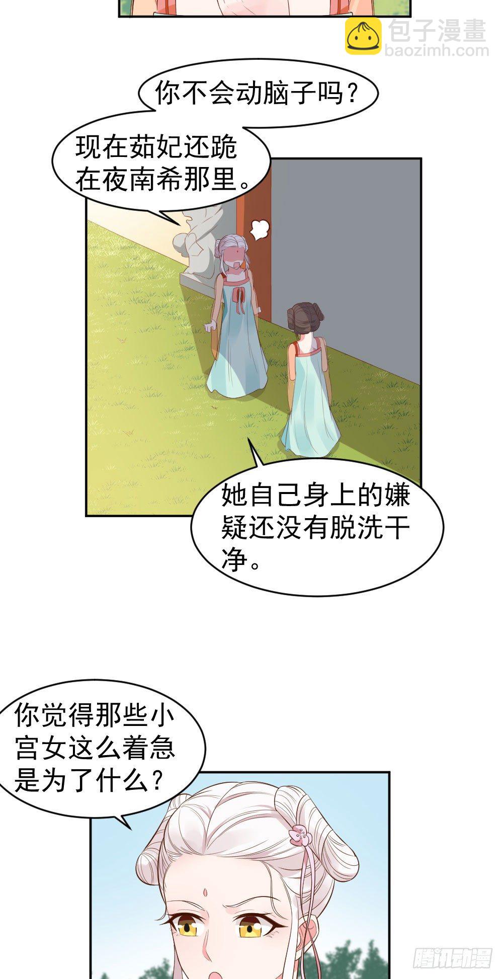 我堂堂一个前朝太子！......-第16话