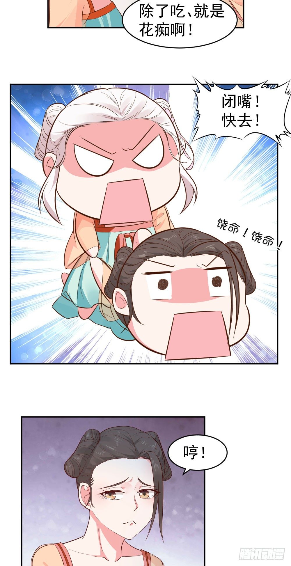 我堂堂一个前朝太子！......-第16话