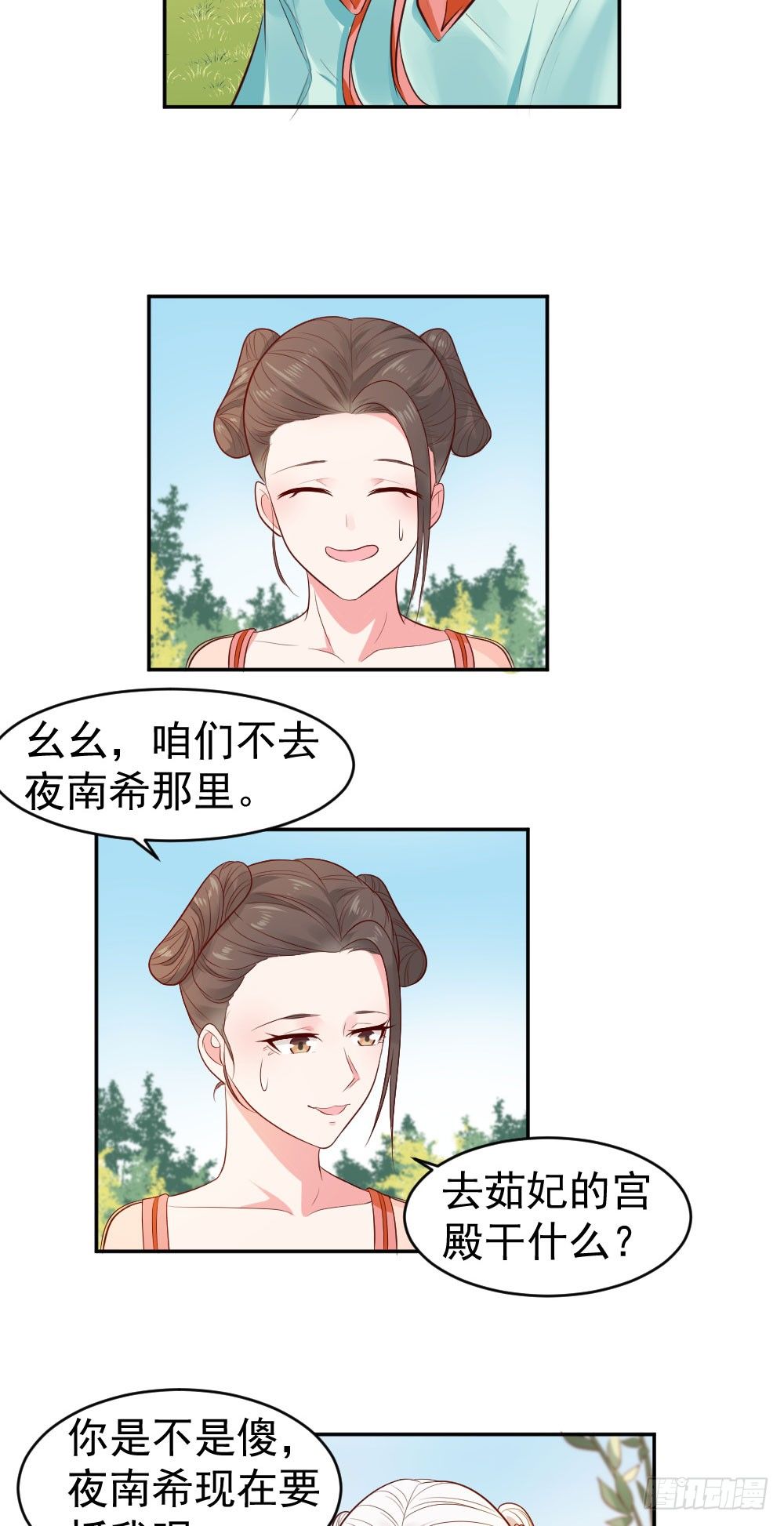 我堂堂一个前朝太子！......-第16话