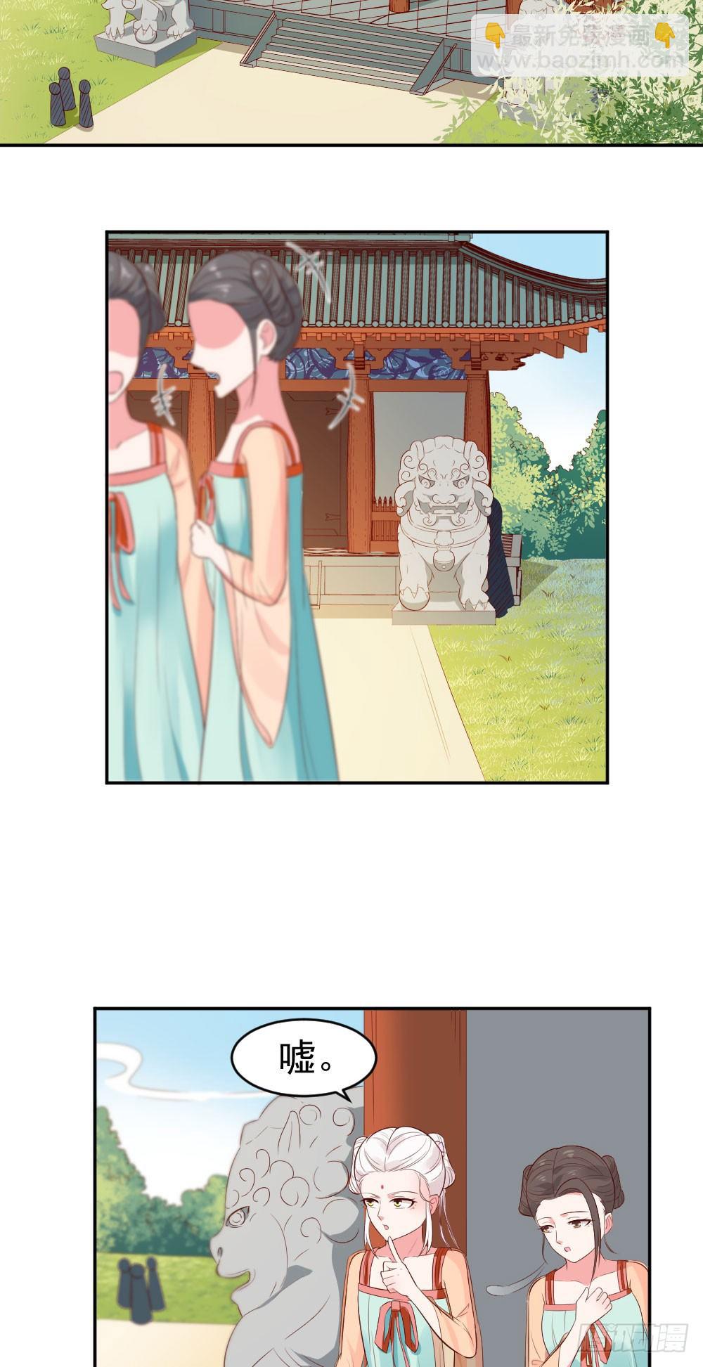 我堂堂一个前朝太子！......-第16话