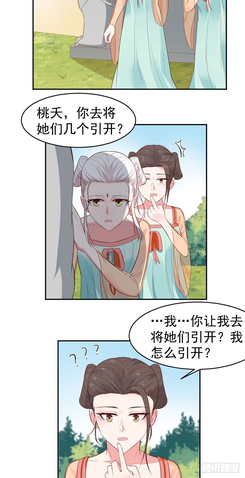 我堂堂一个前朝太子！......-第16话