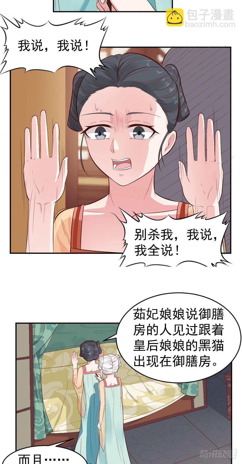 别动~把手举起来！！？-第18话