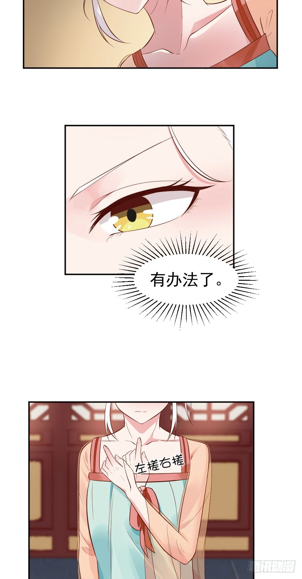 别动~把手举起来！！？-第18话