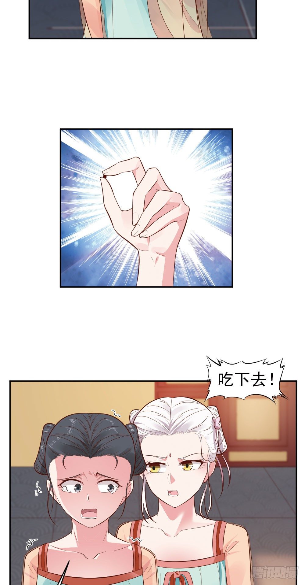 别动~把手举起来！！？-第18话