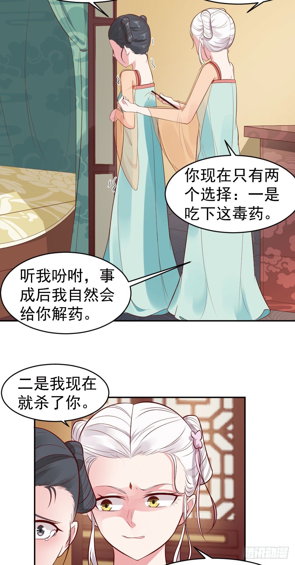 别动~把手举起来！！？-第18话