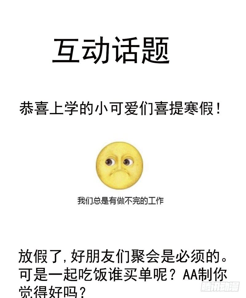 别动~把手举起来！！？-第18话