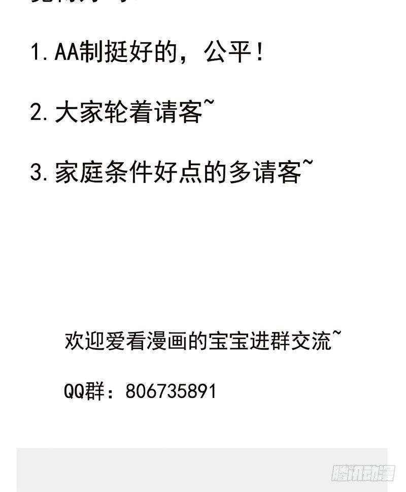 别动~把手举起来！！？-第18话