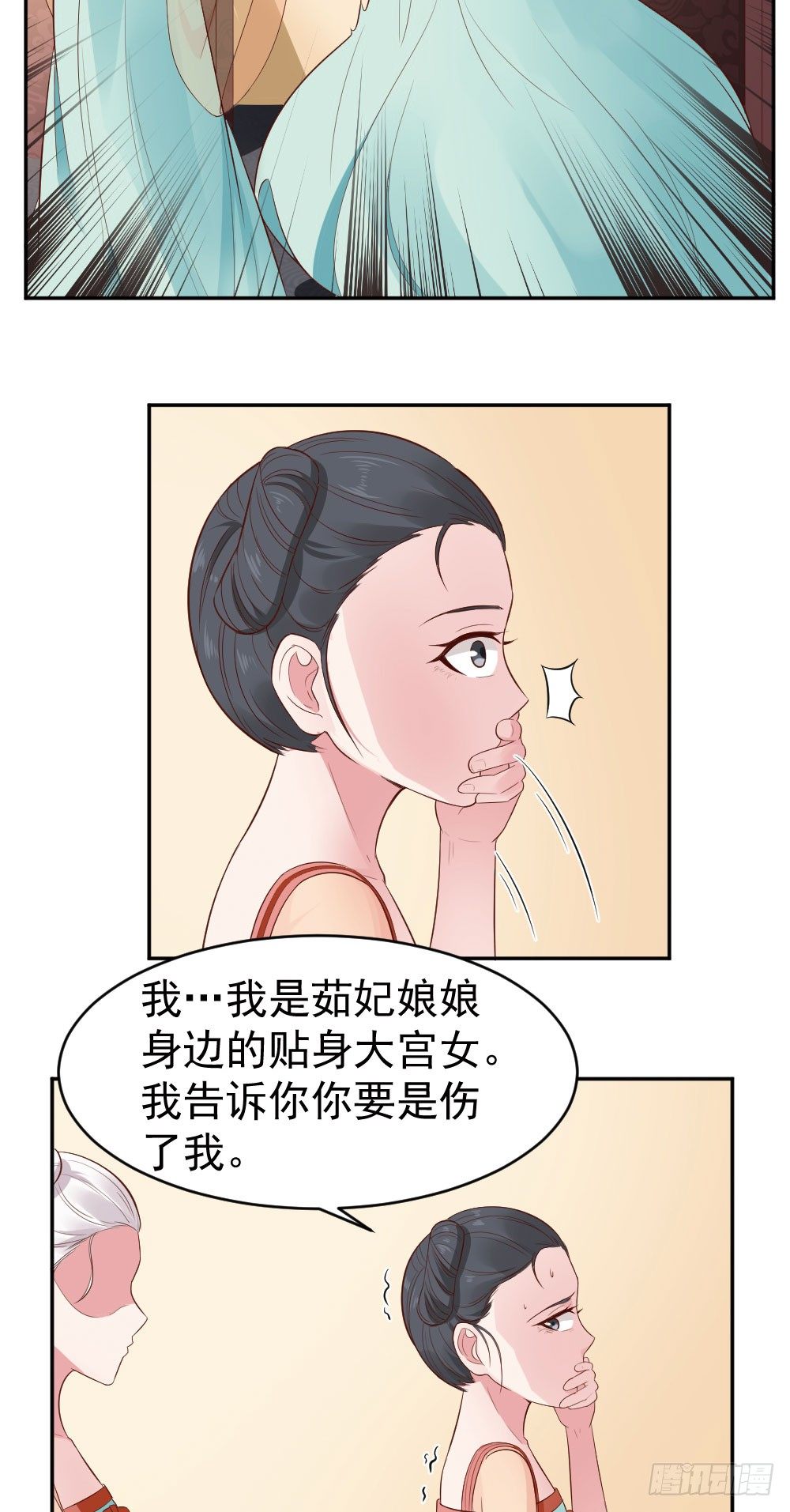 别动~把手举起来！！？-第18话