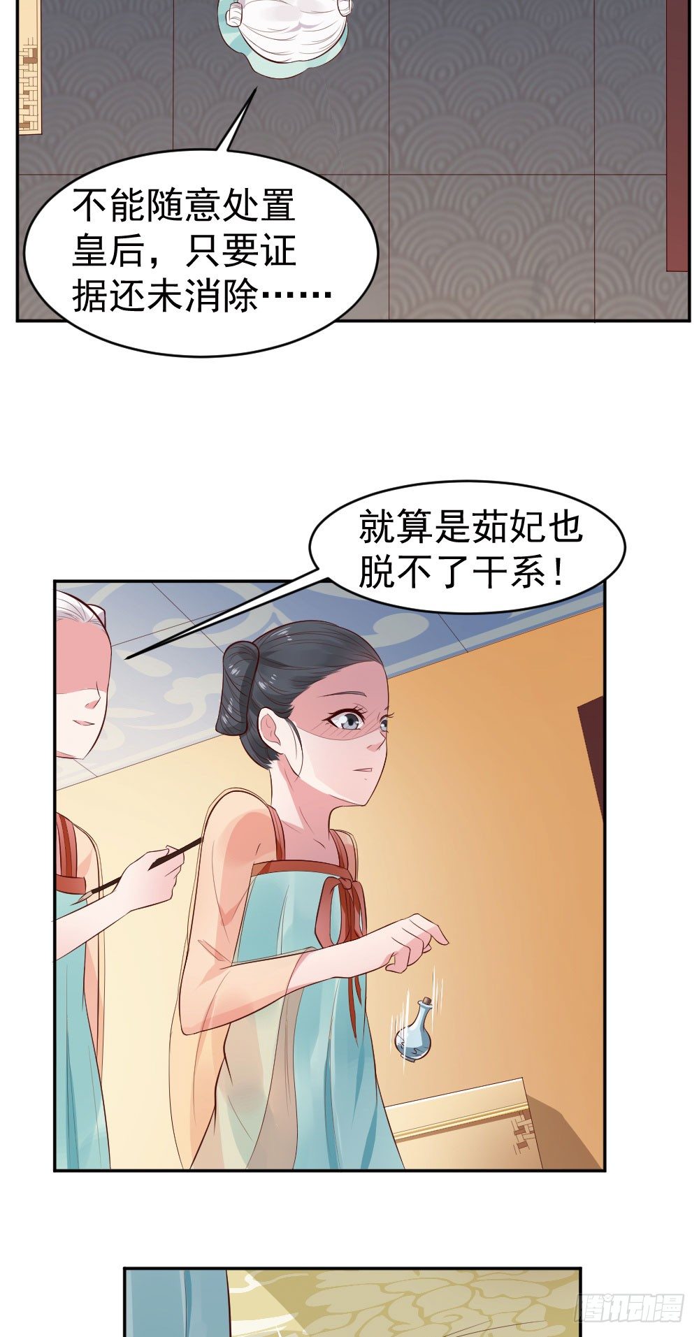 别动~把手举起来！！？-第18话