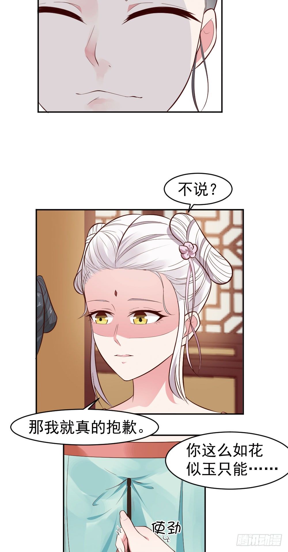 别动~把手举起来！！？-第18话