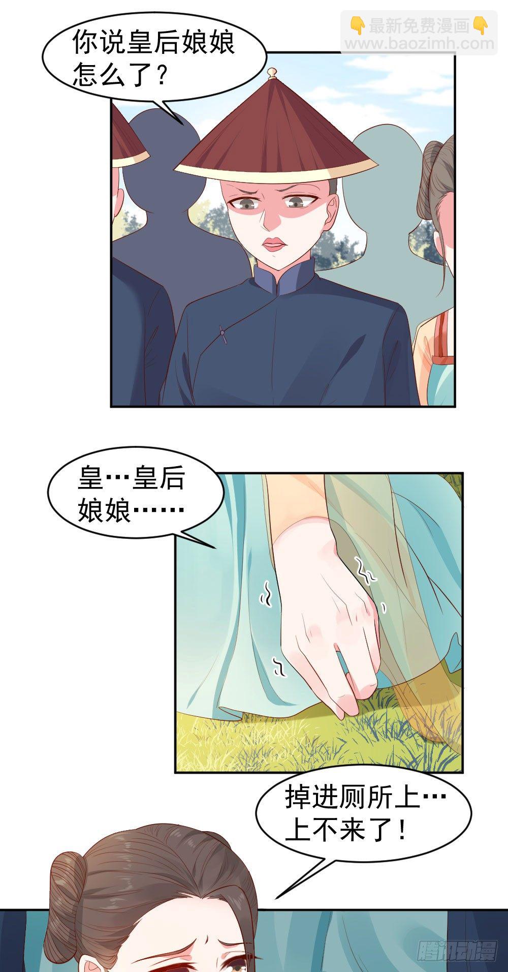 咱们该唱下一出戏了！-第20话