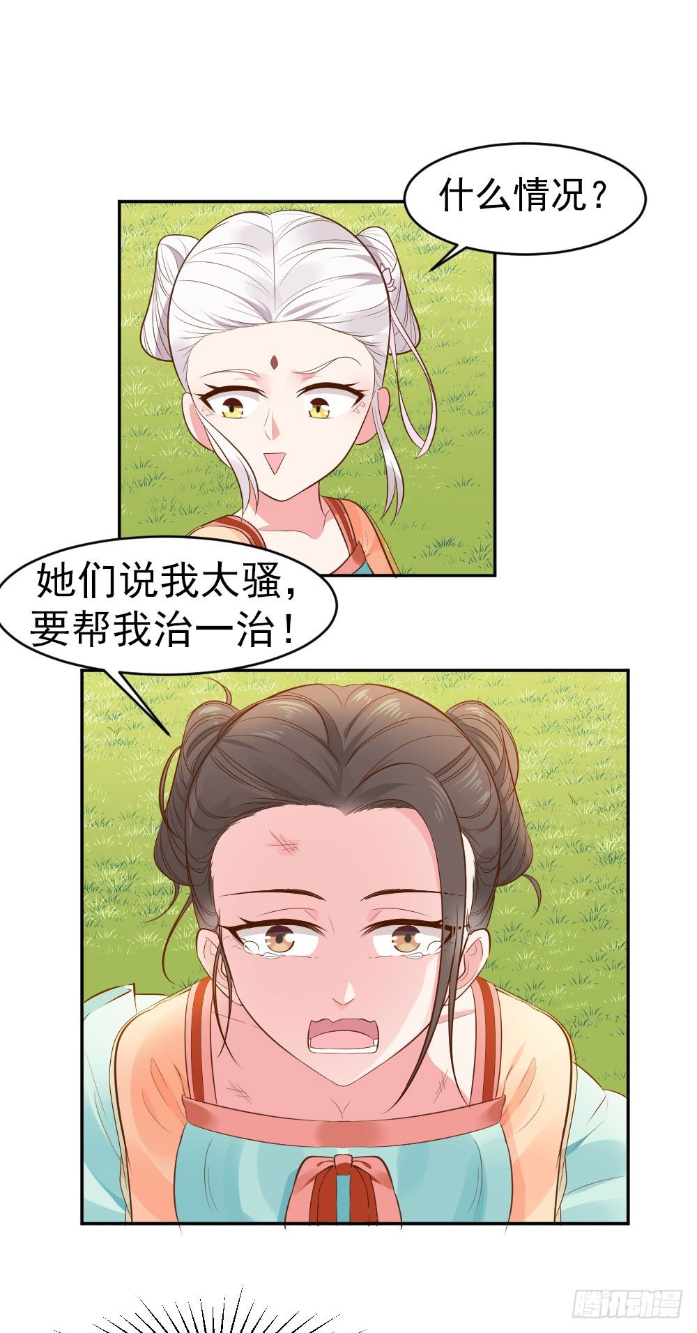 咱们该唱下一出戏了！-第20话