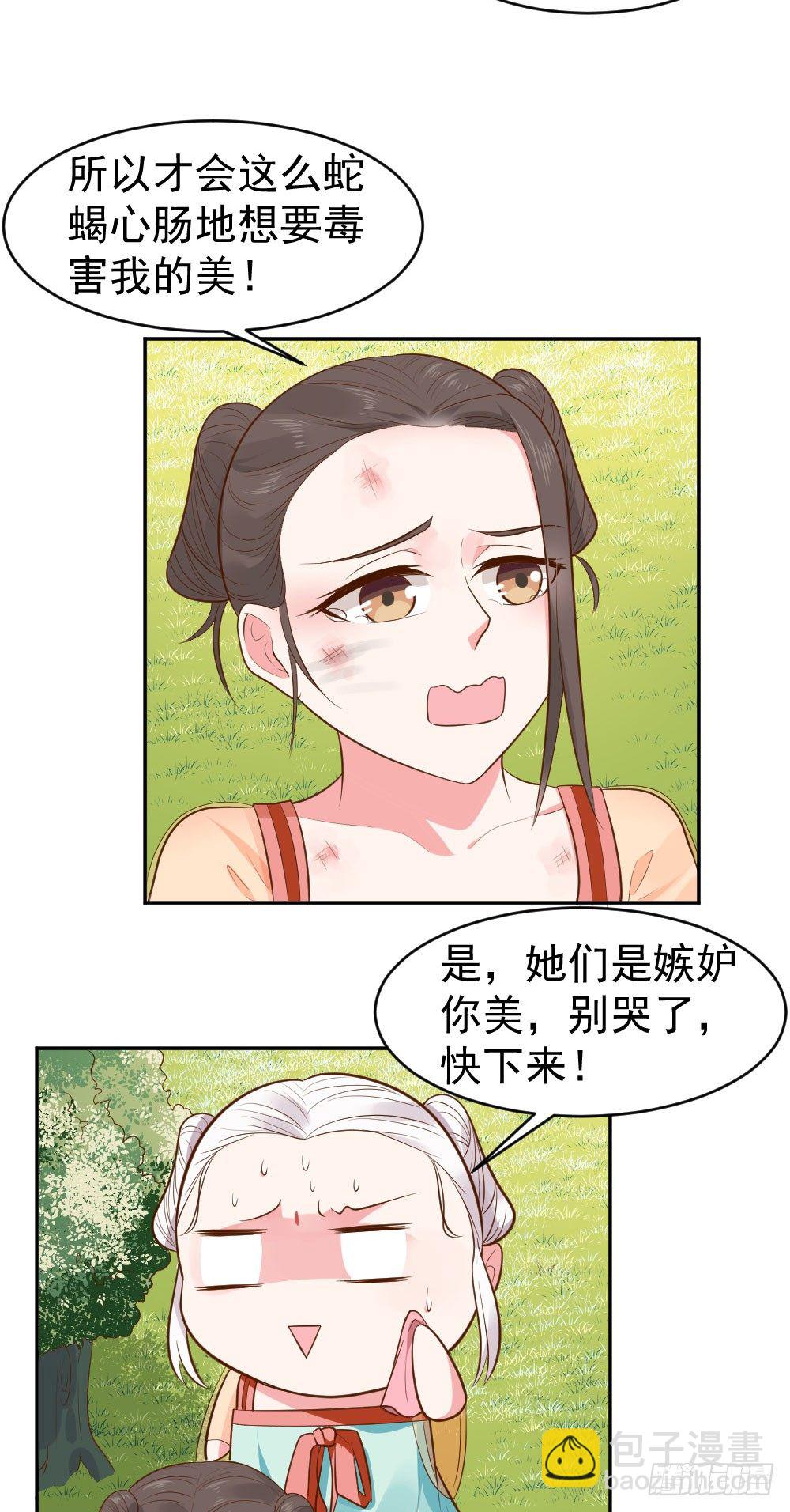 咱们该唱下一出戏了！-第20话