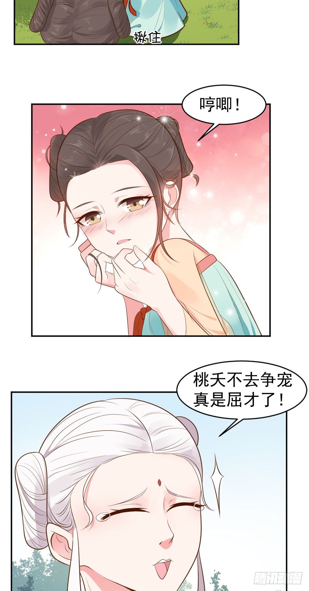 咱们该唱下一出戏了！-第20话