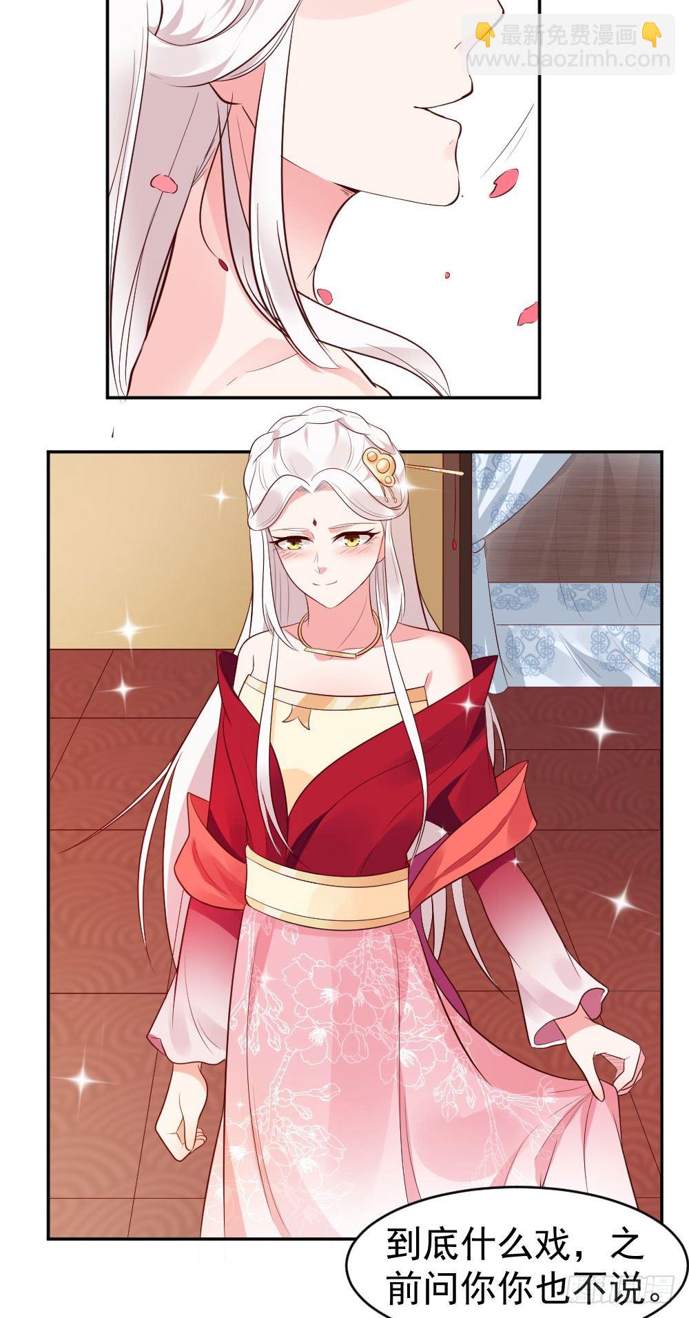 咱们该唱下一出戏了！-第20话