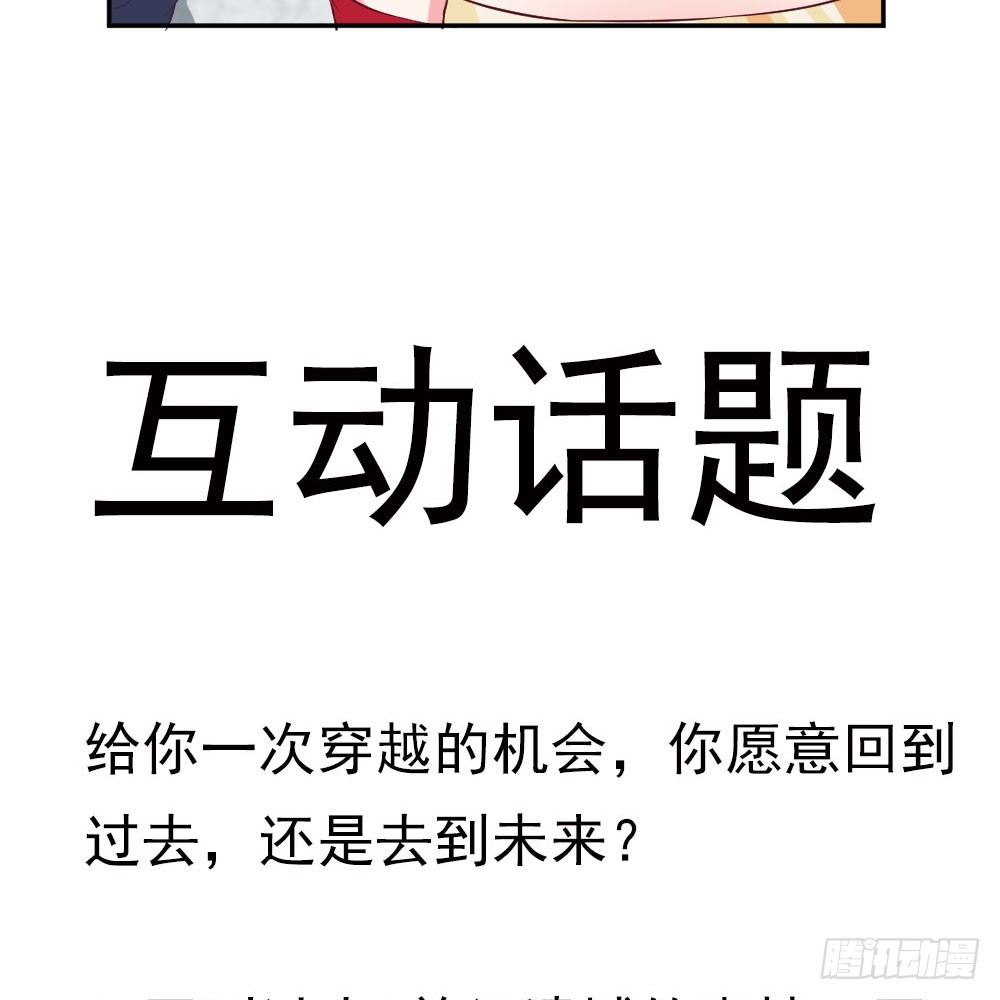 我向来吃软不吃硬！！-第22话