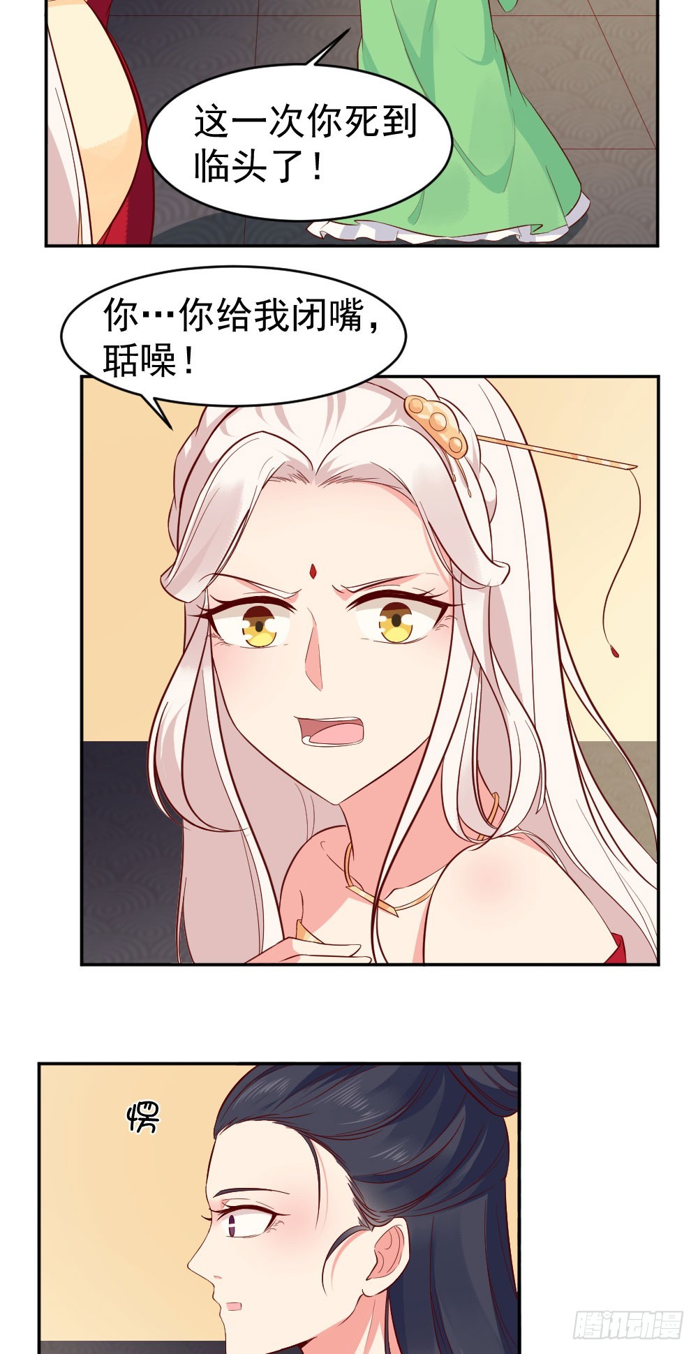 你是不是又想玩苦肉计！？-第24话