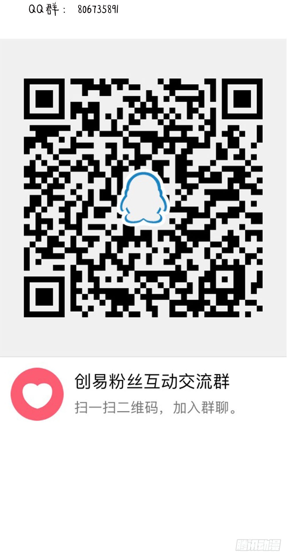 你是不是又想玩苦肉计！？-第24话