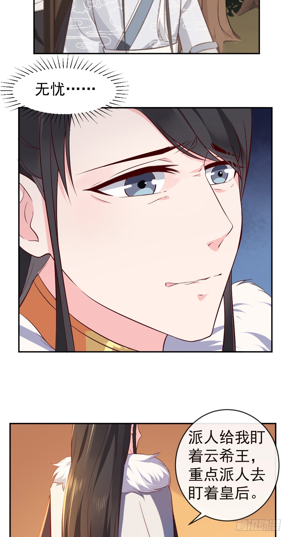 快去请诸葛大师-第28话