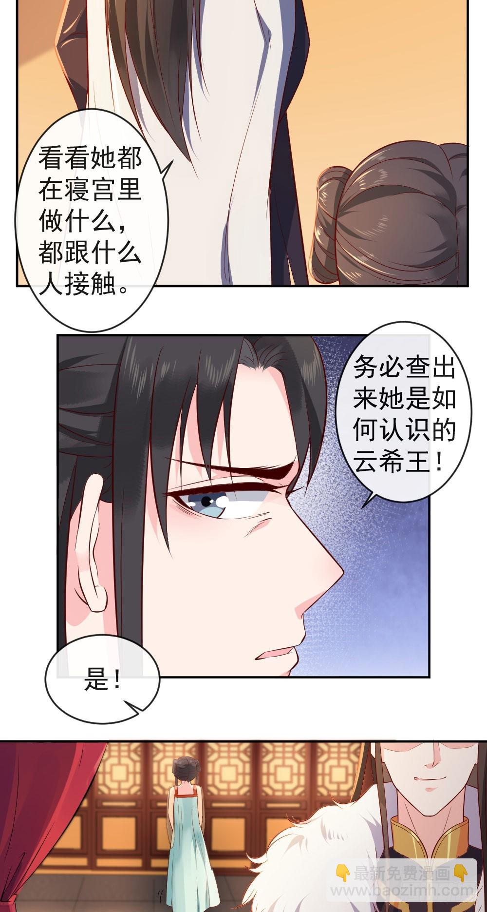 快去请诸葛大师-第28话