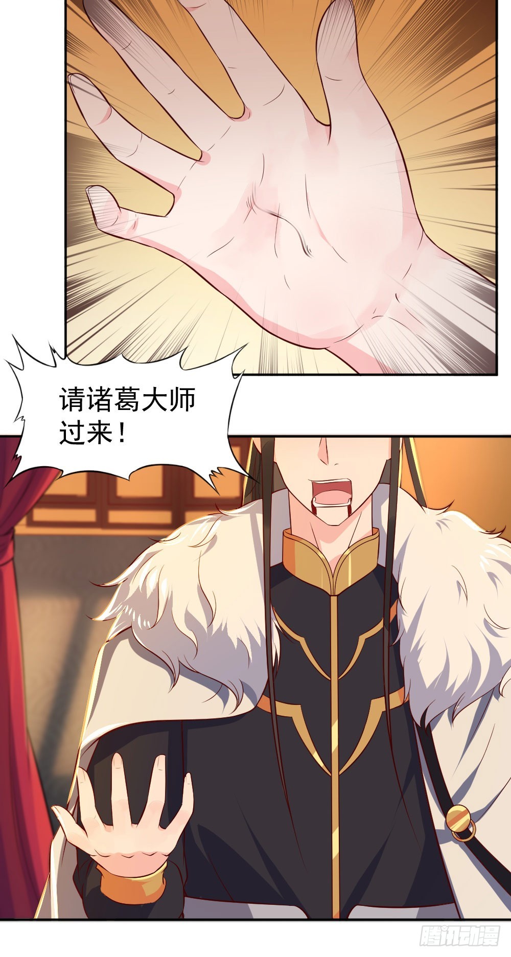 快去请诸葛大师-第28话