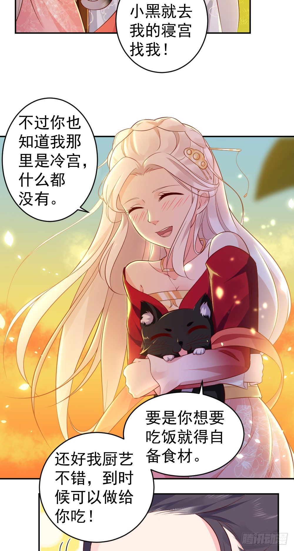 快去请诸葛大师-第28话