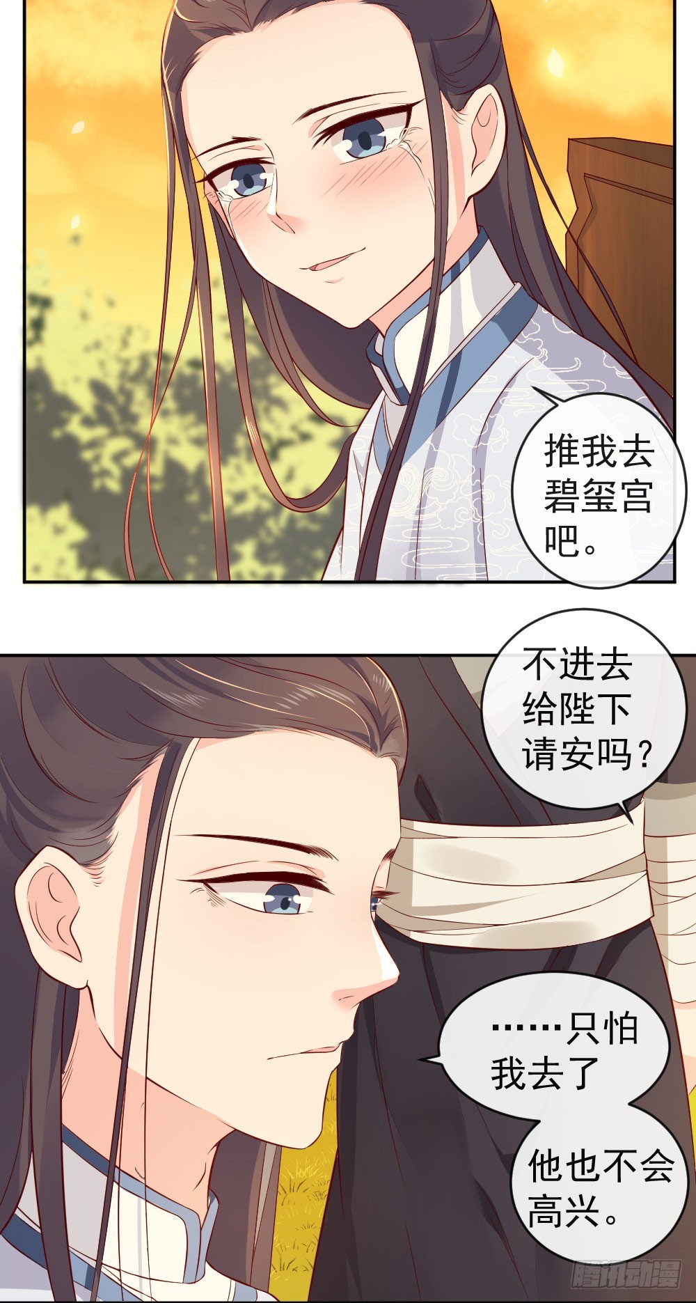 快去请诸葛大师-第28话