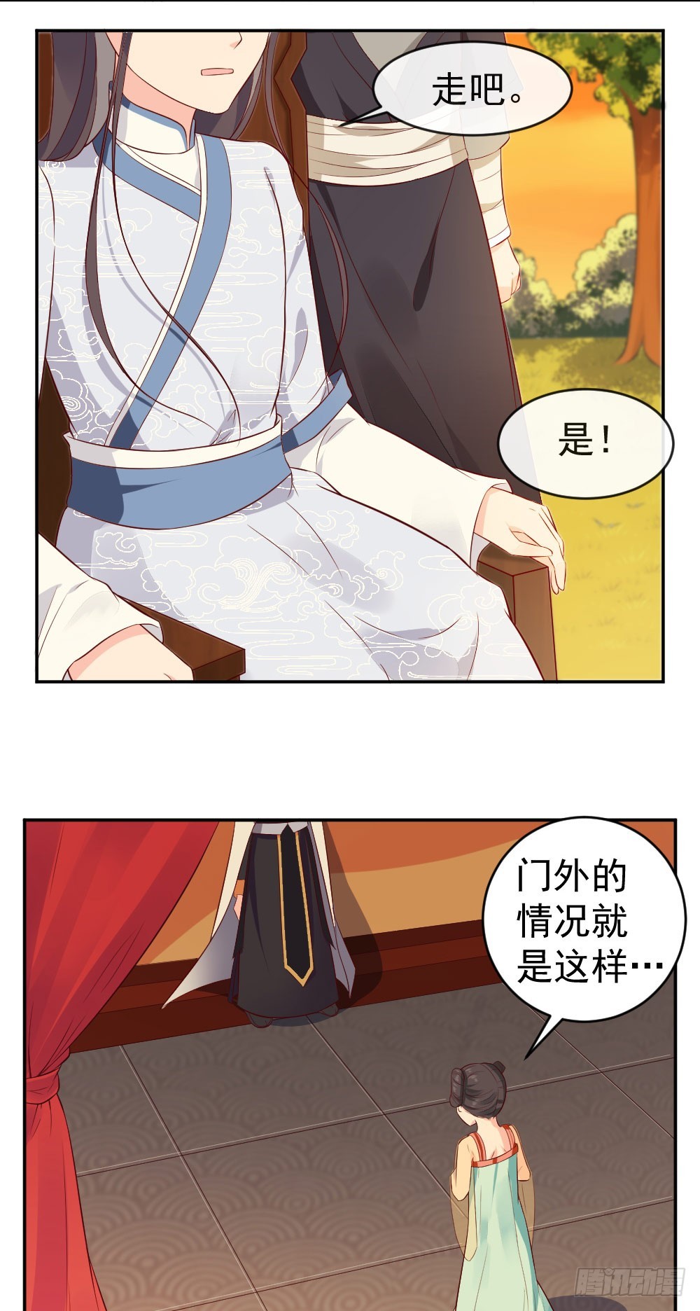 快去请诸葛大师-第28话