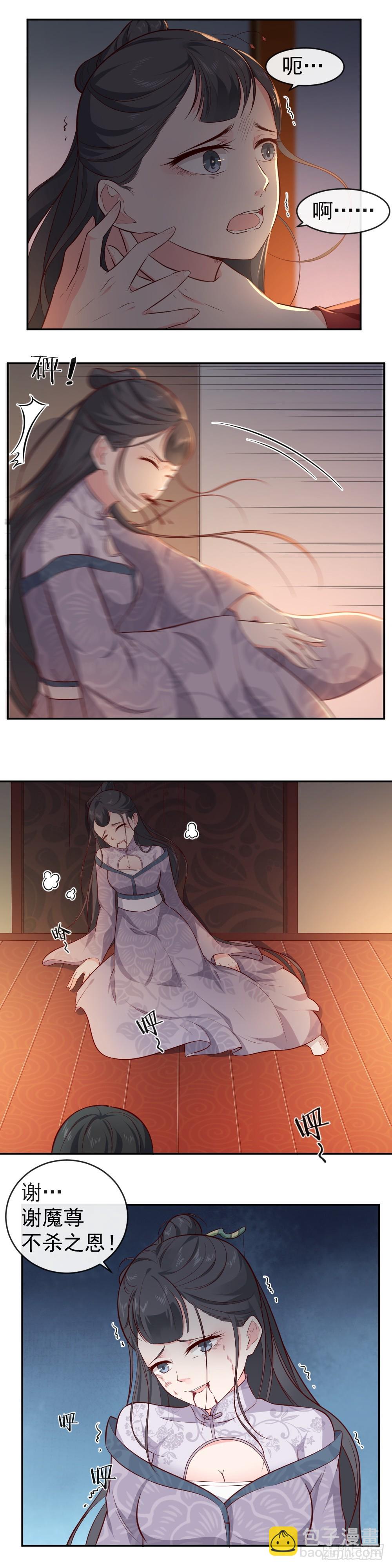 第34话 人魔之子-第34话