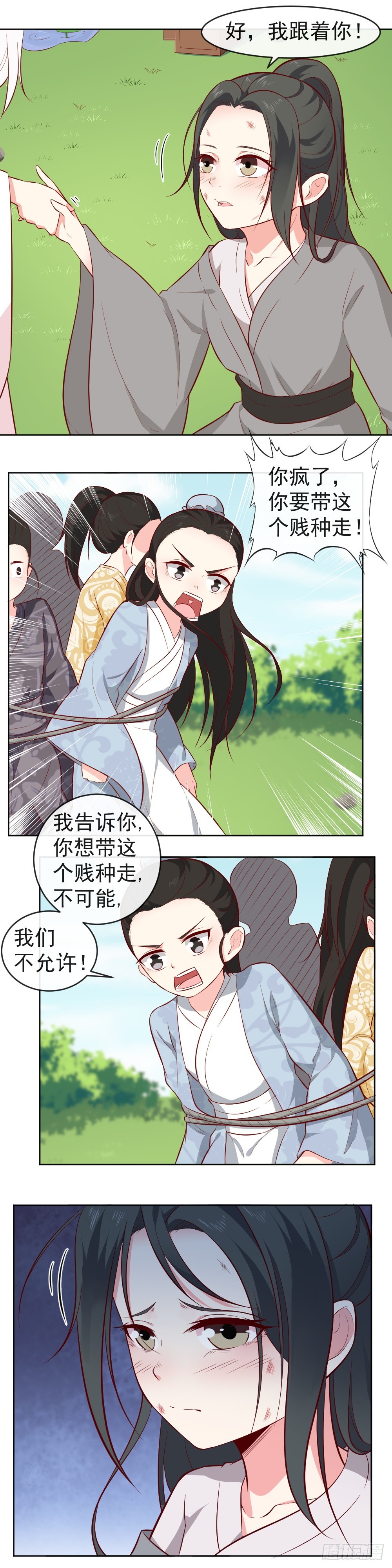 第36话 不要离开我！-第36话