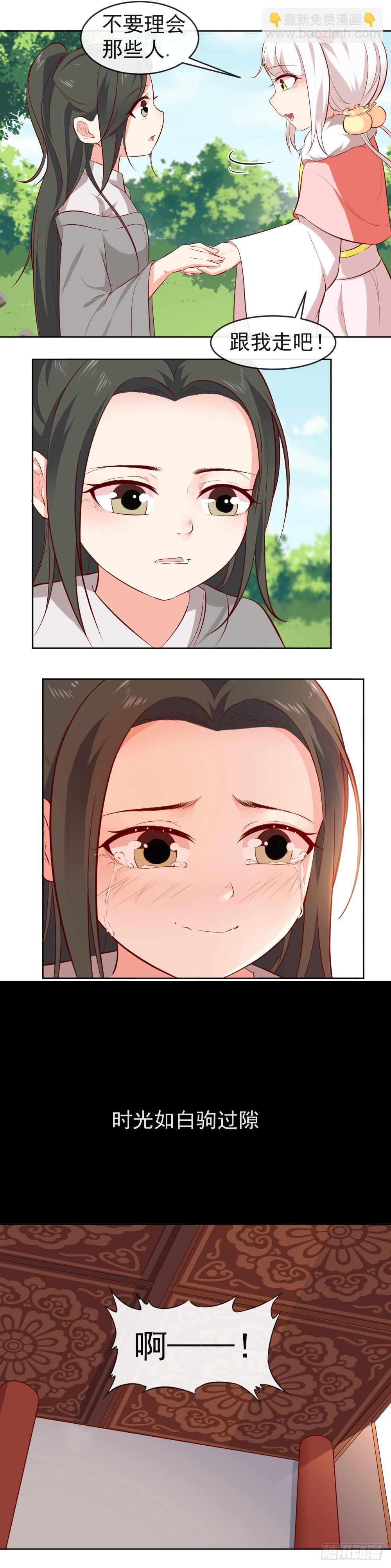 第36话 不要离开我！-第36话