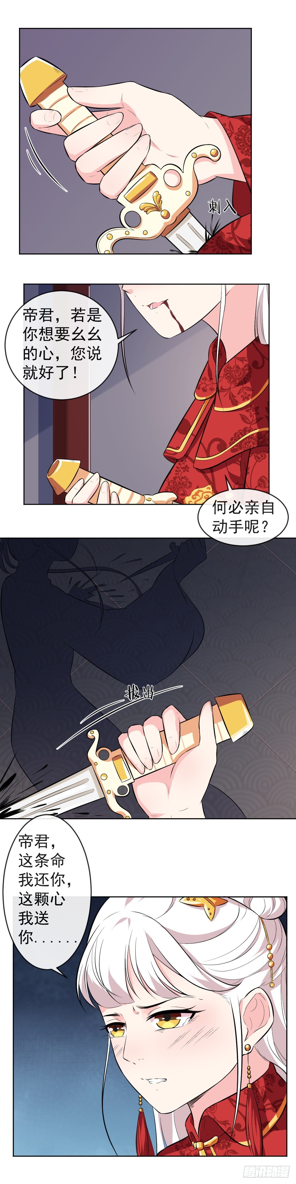 第36话 不要离开我！-第36话